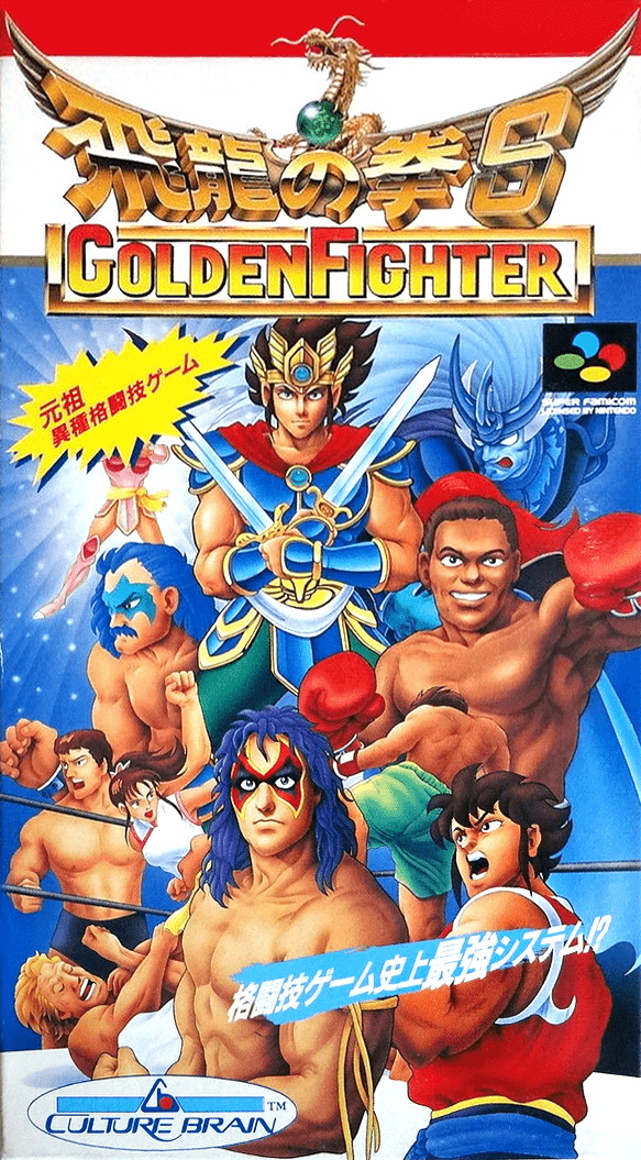 Hiryuu no Ken S: Golden Fighter box art for Super Famicom